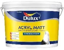 Латексная краска интерьерная Dulux Acryl Matt BW глубокоматовая (2,25л)