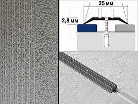 Порог крашенный плоский А1 25х2,8 мм Серый мрамор