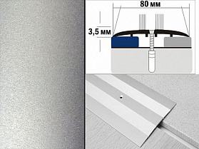 Порог крашенный плоский А8 80х3,5 мм Серебро