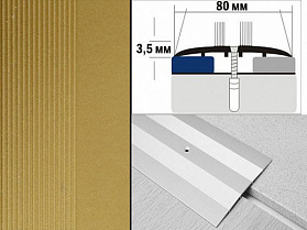 Порог крашенный плоский А8 80х3,5 мм Золото