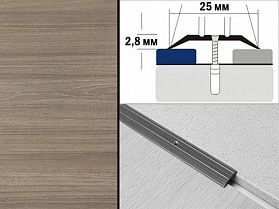 Порог декорированный плоский А1 25х2,8 мм Вяз серый