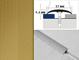 Порог крашенный одноуровневый В2 37х4,4 Золото