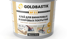 Клей для виниловых и ковровых покрытий Goldbastik BF 55 (для впитывающих оснований)14кг