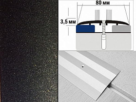 Порог крашенный плоский А8 80х3,5 мм Черный металлик