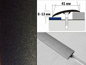 Порог крашенный разноуровневый В4 41х6-13 Черный металлик