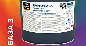 Грунт-эмаль алкидная Linnimax Rapid Lack шелковисто-матовая, база 3