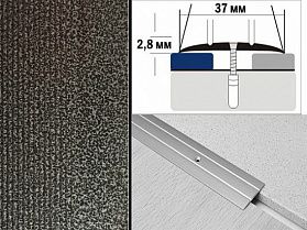 Порог крашенный плоский А6 37х2,8 мм Алюминиевый антик