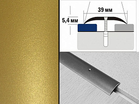 Порог крашенный полукруглый А39 39х5,4 мм Золото античное