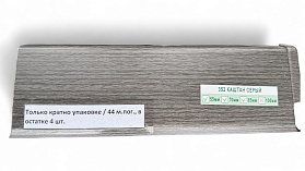 Напольный плинтус Deconika Д-П70 (пластиковый с кабель-каналом) 352 Каштан Серый 2200/70/22мм, 1 м.п.