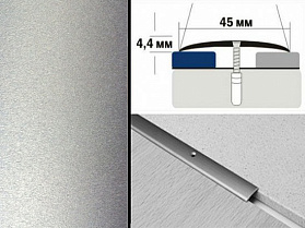 Порог крашенный полукруглый А45 45х4,4 мм Серебро
