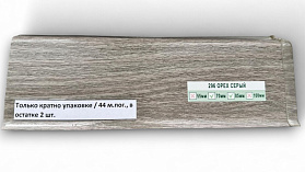 Напольный плинтус Deconika Д-П70 (пластиковый с кабель-каналом) 296 Орех серый 2200/70/22мм, 1 м.п.