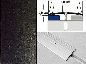 Порог крашенный плоский А4 60х5,8 мм Черный металик