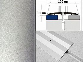 Порог крашенный плоский А10 100х3,5 мм Серебро