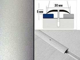 Порог крашенный полукруглый А30 30х5,0 мм Серебро
