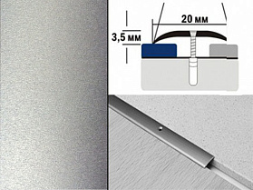 Порог крашенный полукруглый А20 20х3,5 мм Серебро