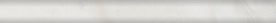 Бордюр Kerama Marazzi SPA044R Буонарроти белый обрезной 30x2,5