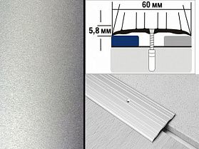 Порог крашенный плоский А4 60х5,8 мм Серебро