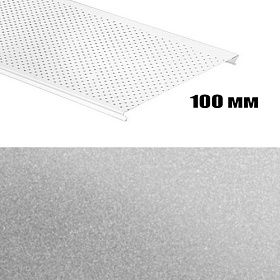 Потолок реечный Cesal S-100 Металлик Перфорированный 3313 (3м), 1 шт.