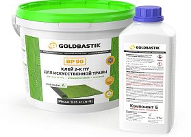 Клей 2-К ПУ для искусственной травы Goldbastik BP 90  9,35 кг