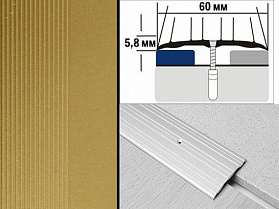 Порог крашенный плоский А4 60х5,8 мм Золото