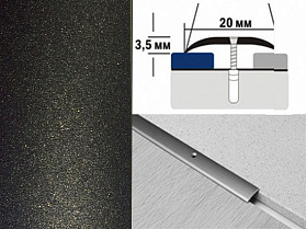 Порог крашенный полукруглый А20 20х3,5 мм Черный металлик 