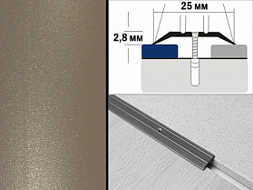 Порог крашенный плоский А1 25х2,8 мм Шампань