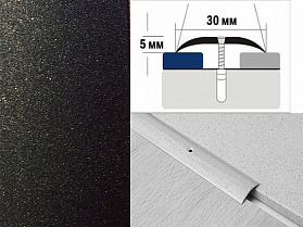 Порог крашенный полукруглый А30 30х5,0 мм Черный металлик