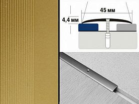 Порог крашенный полукруглый А45 45х4,4 мм Золото