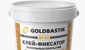 Клей-фиксатор напольных покрытий Golbastik BF 53 (для впитывающих и невпитывающих оснований) 1,2 кг